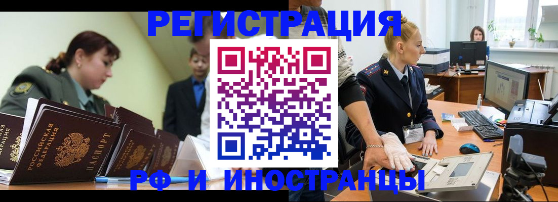 где прописаться в Красноармейске