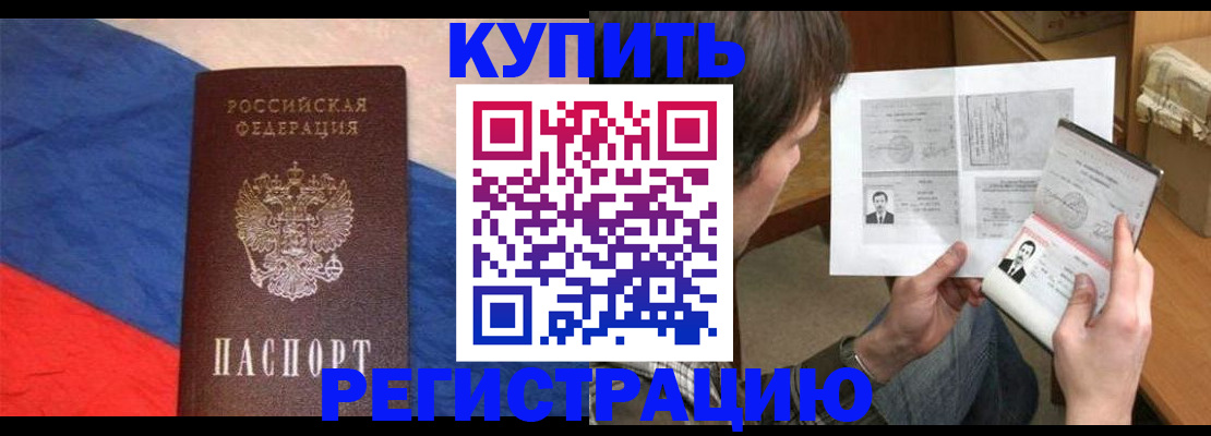 временная регистрация поиск в Красноармейске