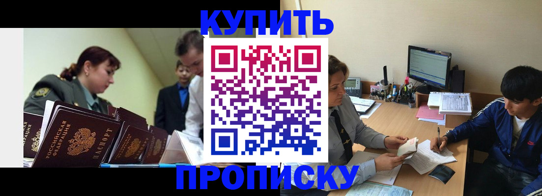 пропишу в квартире в Красноармейске