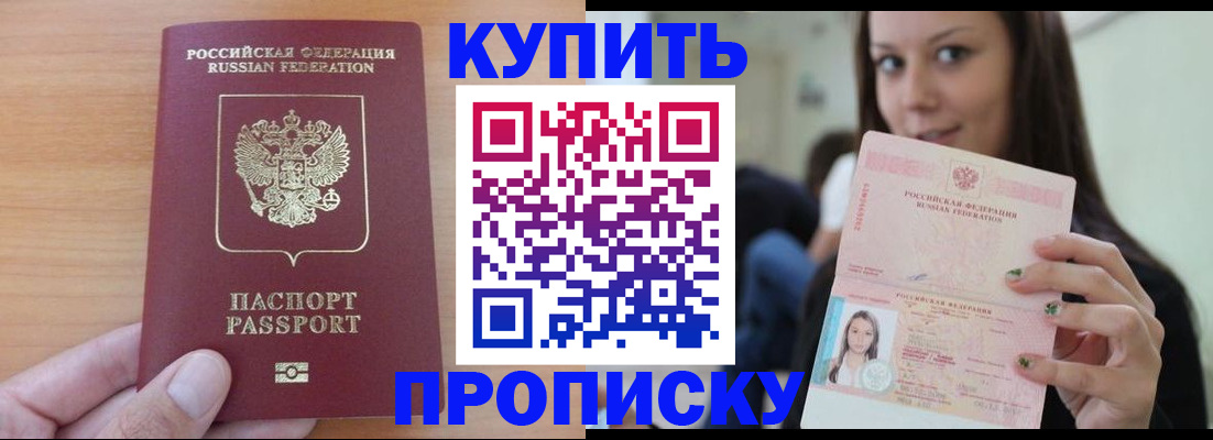 временная регистрация 2025 в Красноармейске