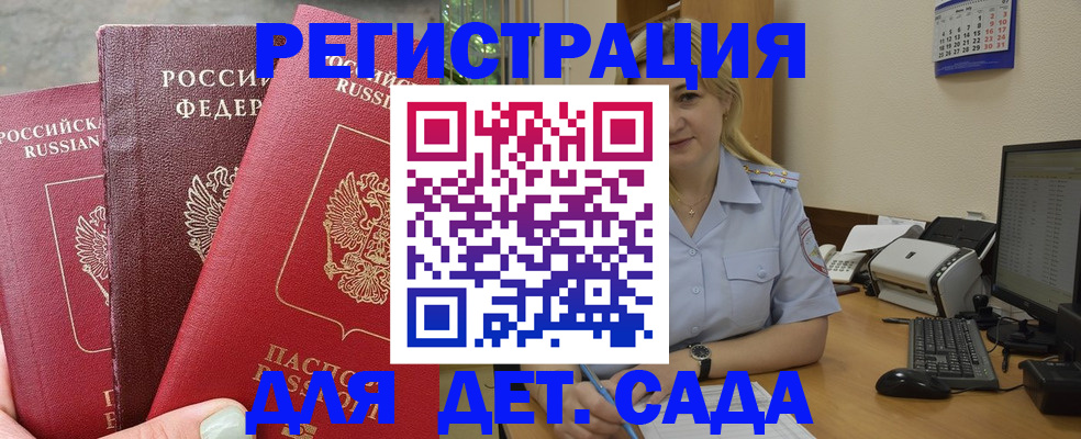 временная регистрация поиск в Красноармейске