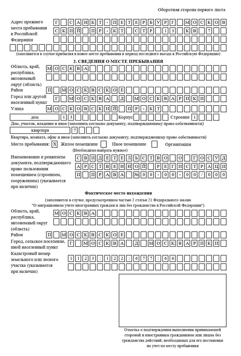 временная регистрация в Красноармейске временная регистрация в Красноармейске